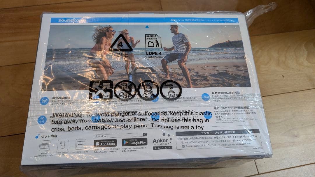 スピーカー・ウーファー ANKER soundcore Boom 2 avex BRATS