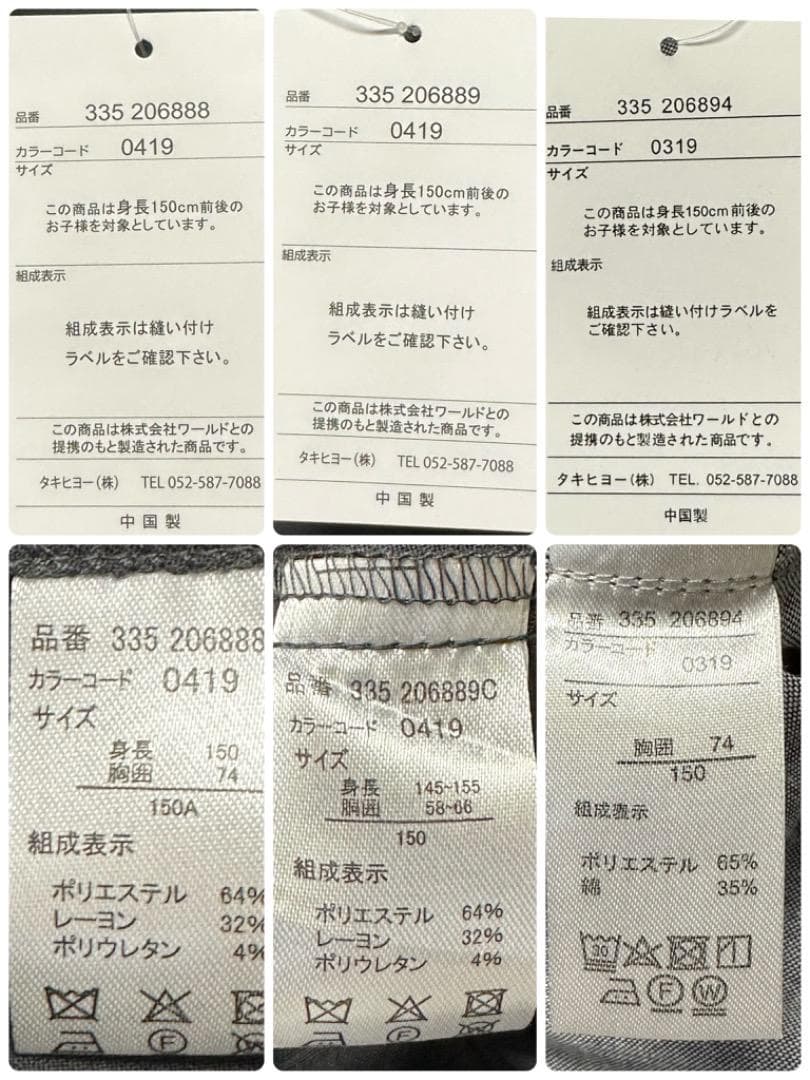 新品　卒服　ボイコット　卒業入学式　フォーマルセット　150【匿名配送】