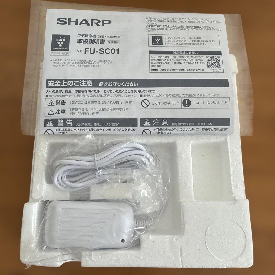 シャープ SHARP 空気清浄機 プラズマクラスター FU-SC01-W