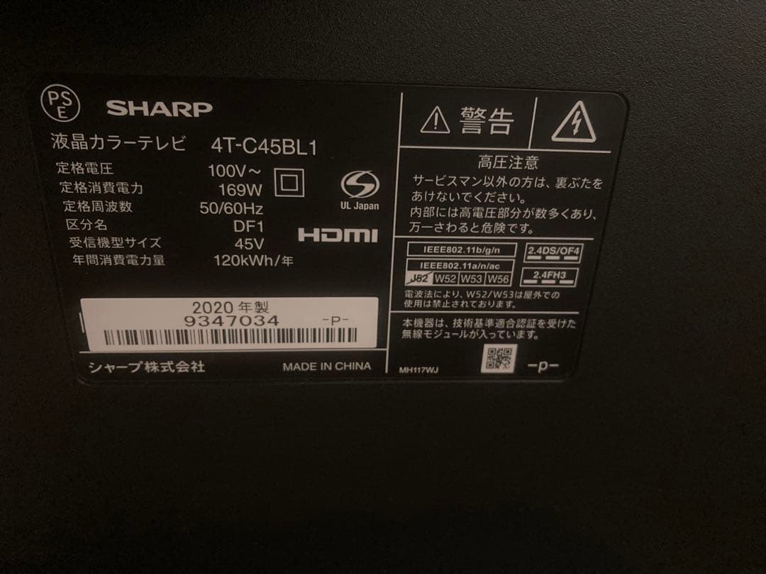 液晶テレビ　AQUOS 4T-C45BL1﻿