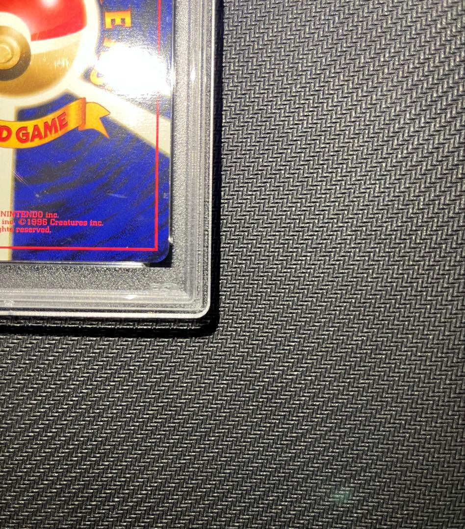 r団のサンダー 旧裏 psa10