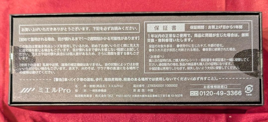 ミエルプロ 付け外しがいらない老眼鏡　UB003(ベッコウ)