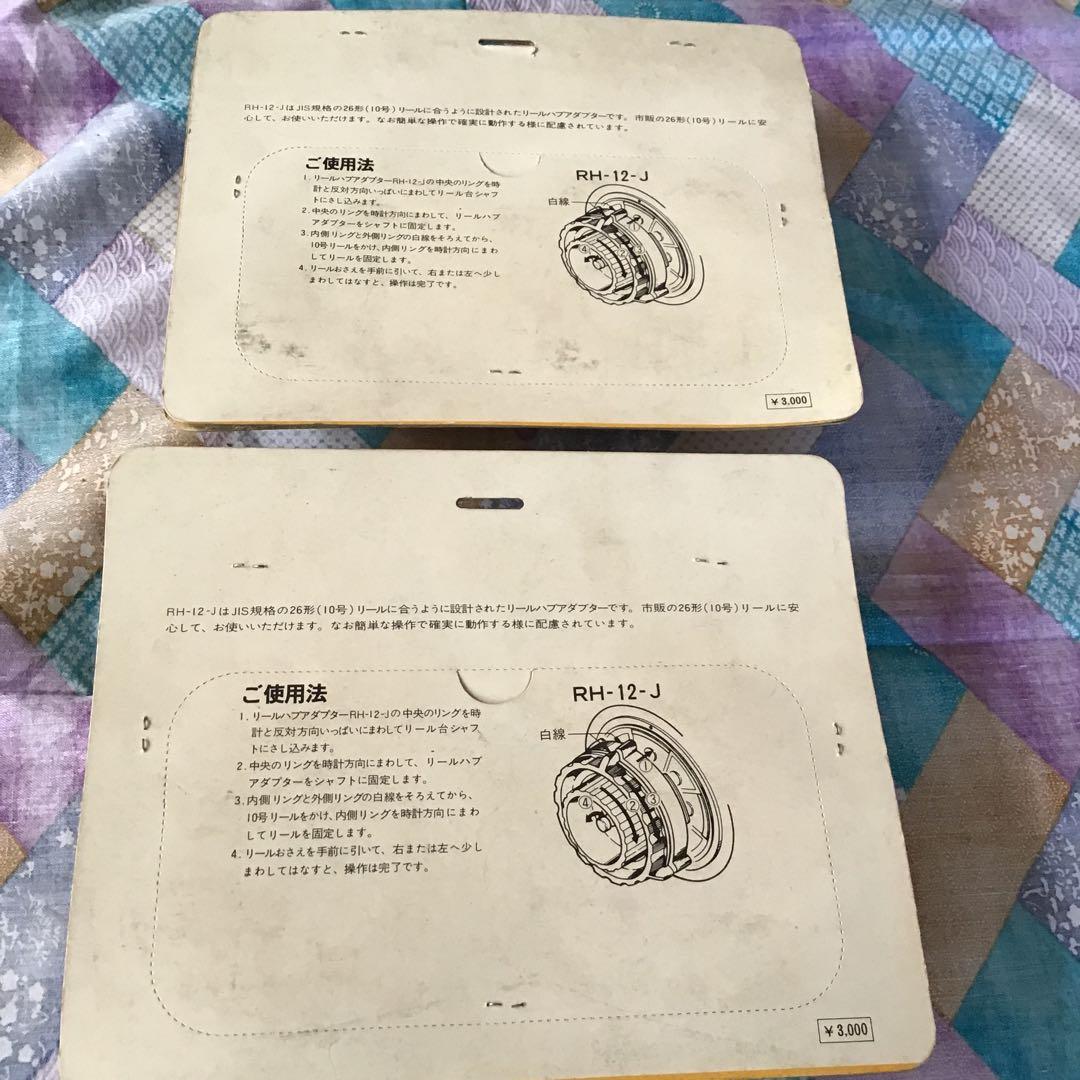 AKAI REEL HUB ADAPTER 2個セット