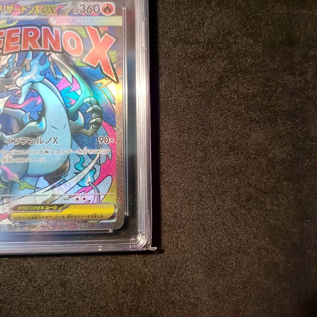 CGC10 pristine メガリザードンXex MA megaドリームex