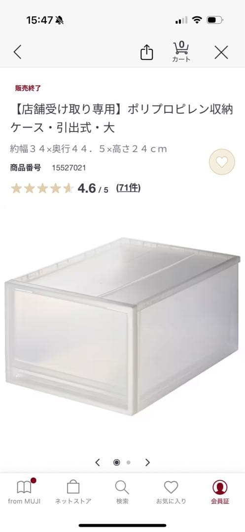 無印　ポリプロピレン　収納　ケース　6個　浅型&深型　大きいサイズ