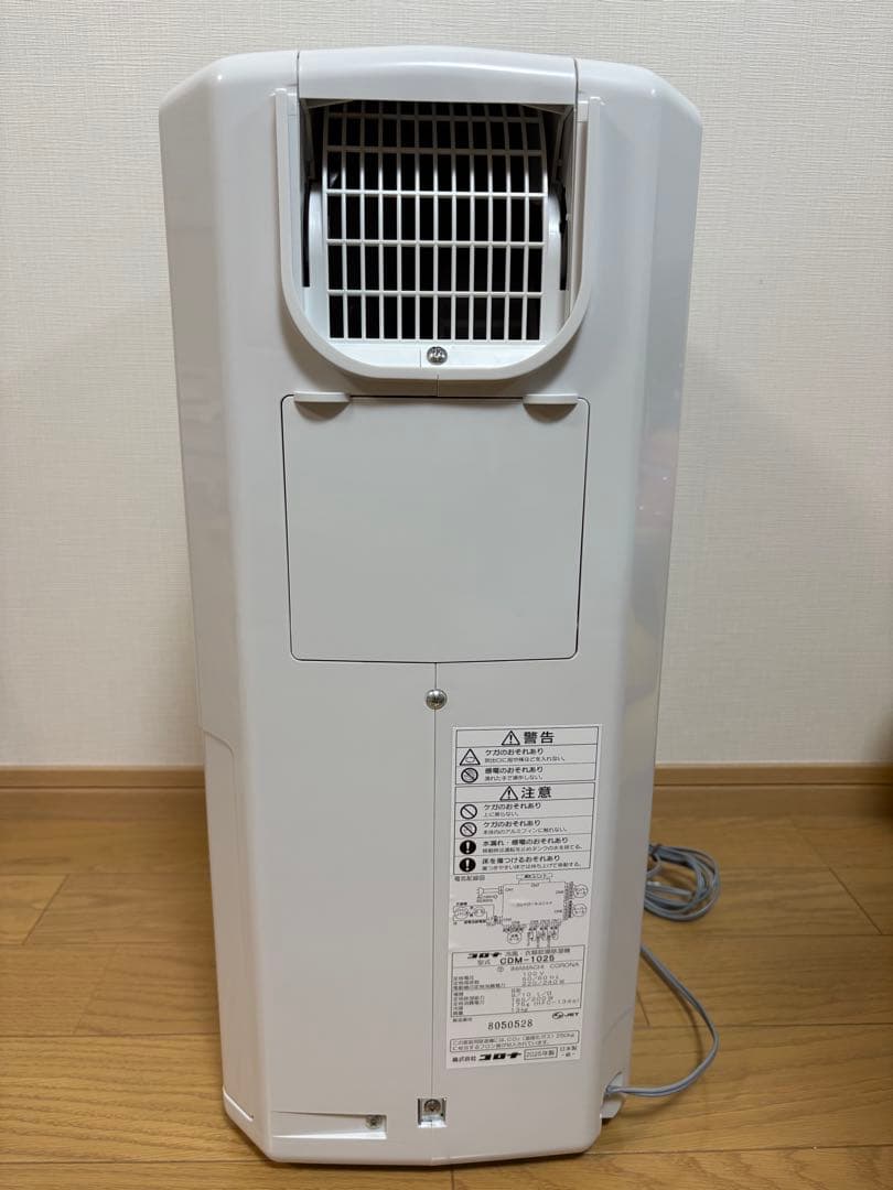 【美品】CORONA 冷風・衣類乾燥 除湿機(CDM-1025) スカイブルー
