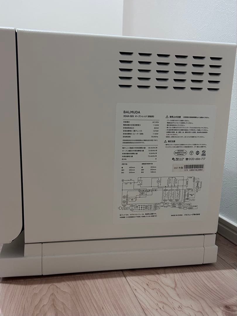 「ジャンク品」バルミューダオーブンレンジ(2021年製)白エラーコード「EO5」