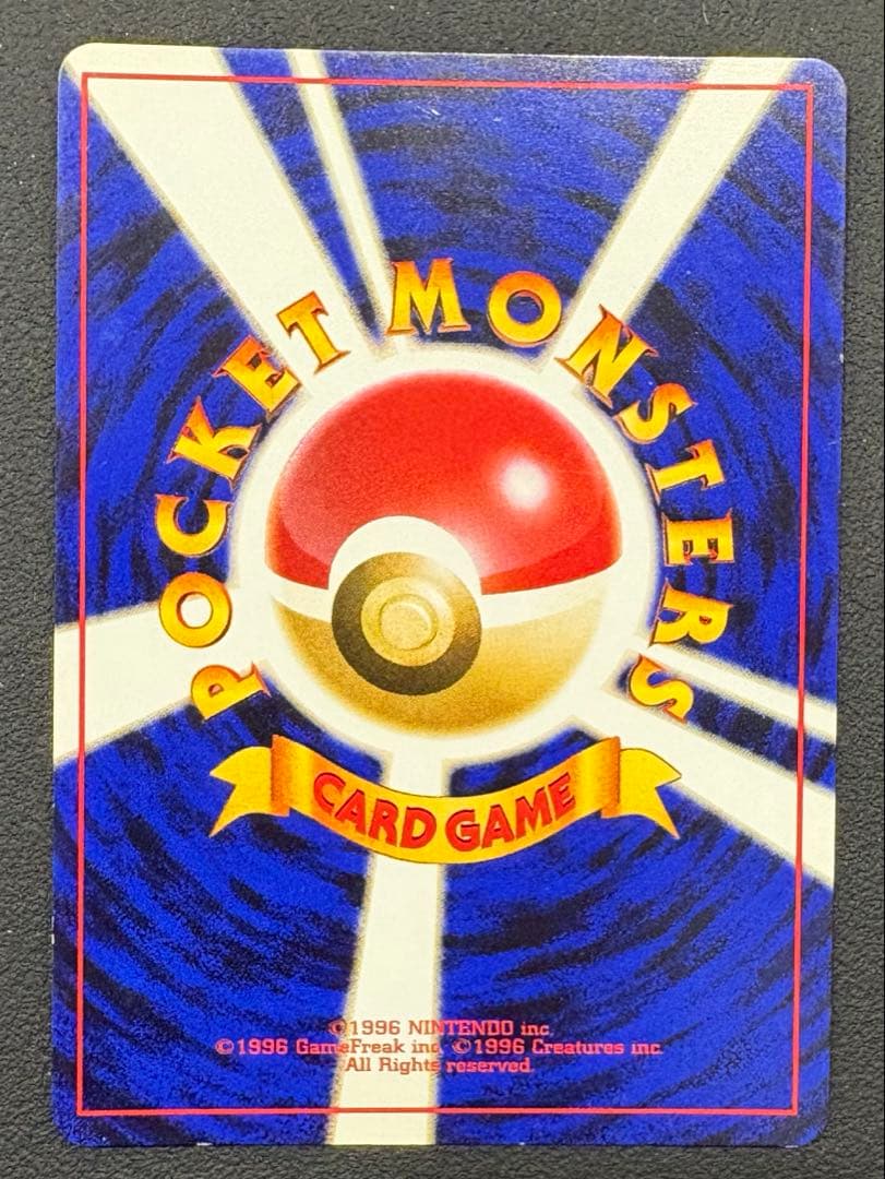 ポケモンカード 旧裏　トレーナーカード4枚セットまとめ売り
