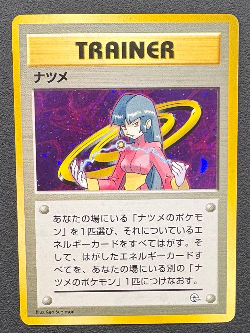 ポケモンカード 旧裏　トレーナーカード4枚セットまとめ売り