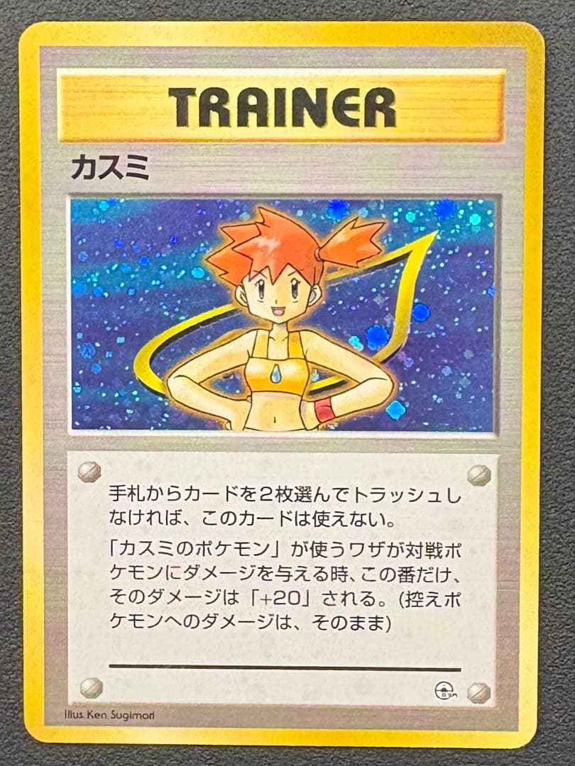 ポケモンカード 旧裏　トレーナーカード4枚セットまとめ売り