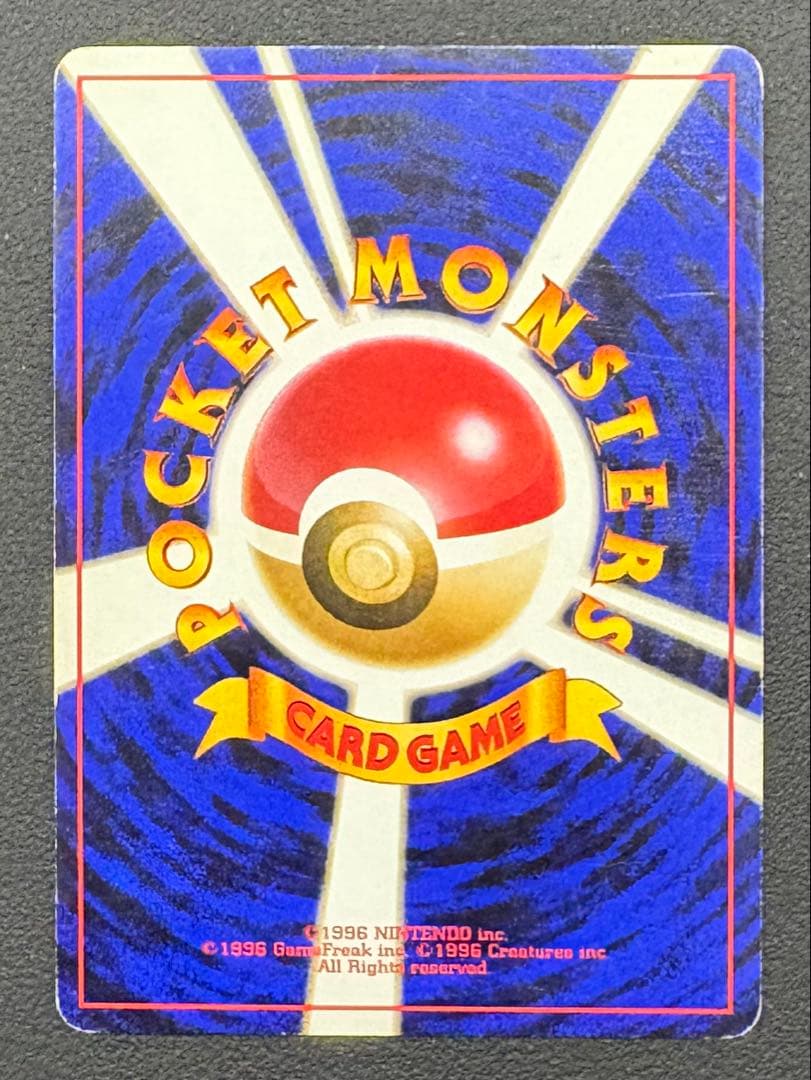 ポケモンカード 旧裏　トレーナーカード4枚セットまとめ売り