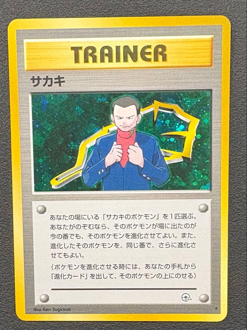 ポケモンカード 旧裏　トレーナーカード4枚セットまとめ売り