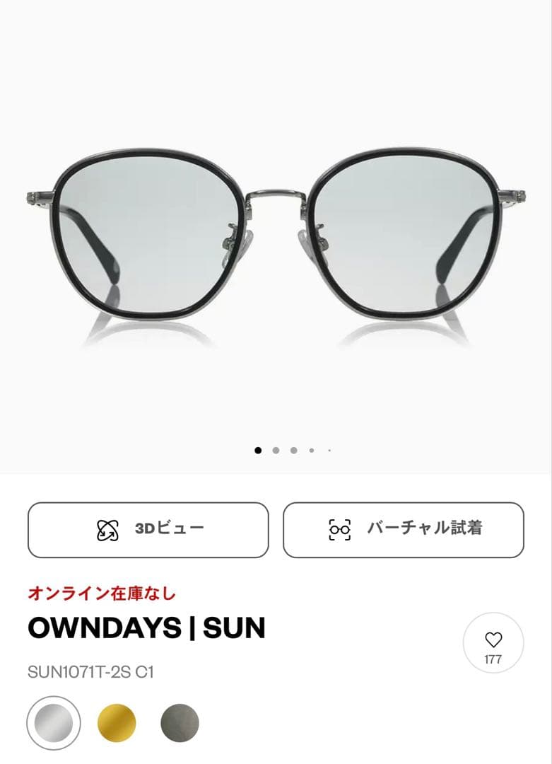 【美品】OWNDAYS オンデーズ SUN1071 T-2Sサングラス