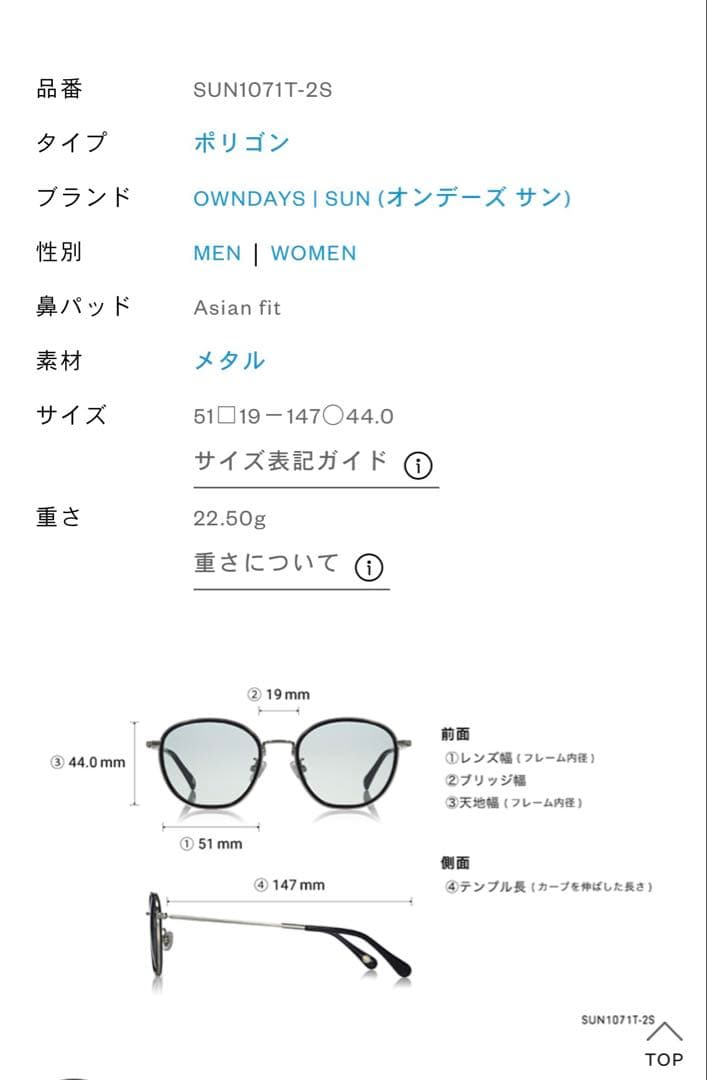 【美品】OWNDAYS オンデーズ SUN1071 T-2Sサングラス