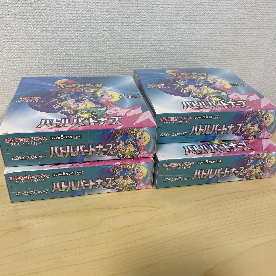 ポケモンカードゲーム バトルパートナーズ 4ボックスセット