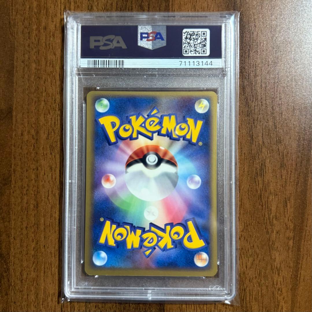 グラードン ポケパーク 042/PCG-P PSA9