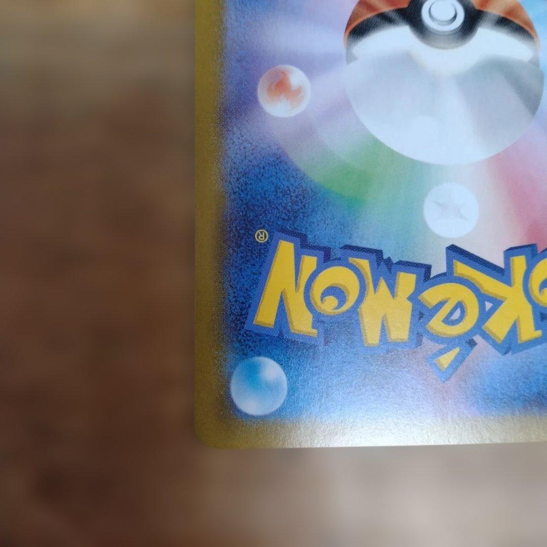 ロケット団のファイヤーex sar