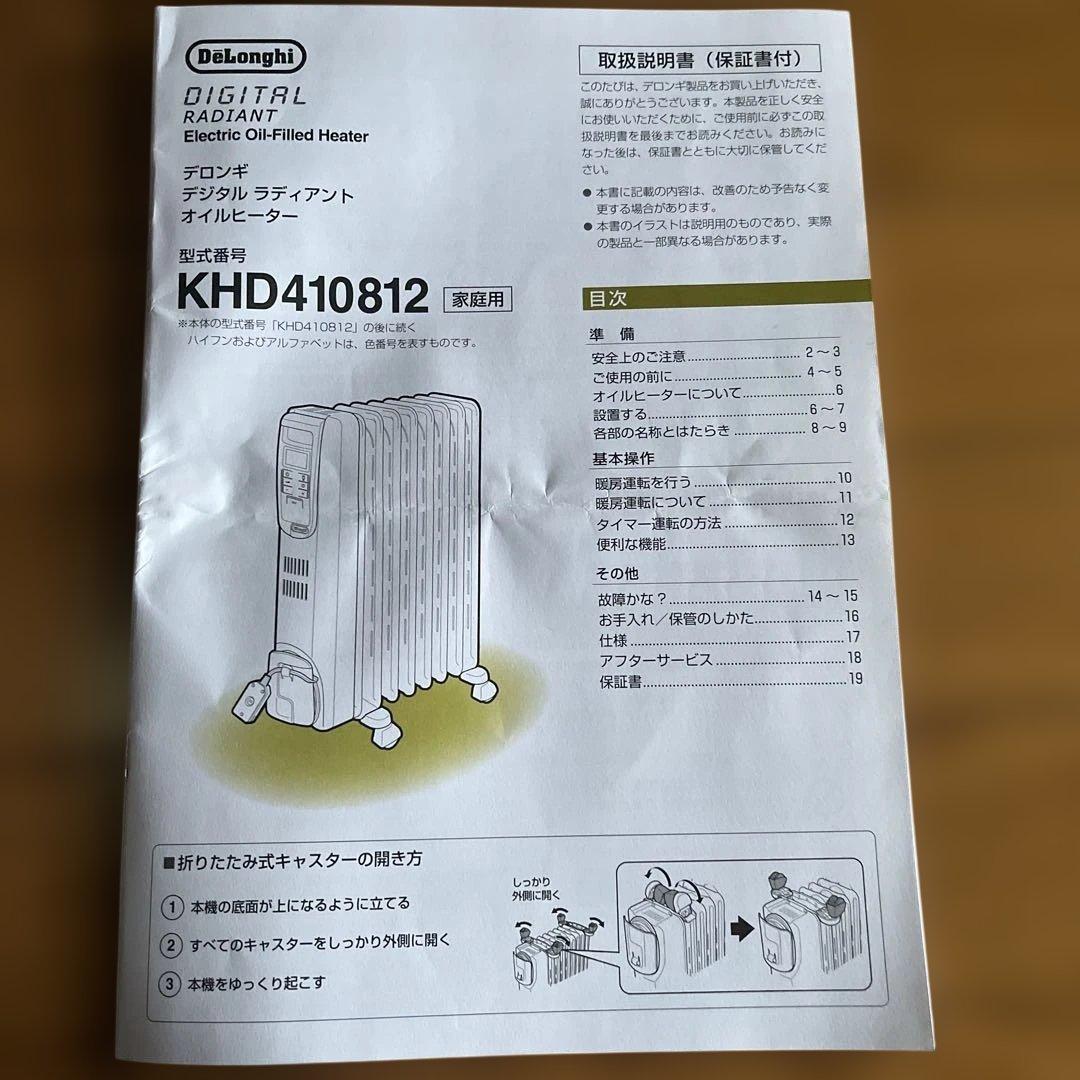 オイルヒーター デジタル操作パネル付き ホワイト