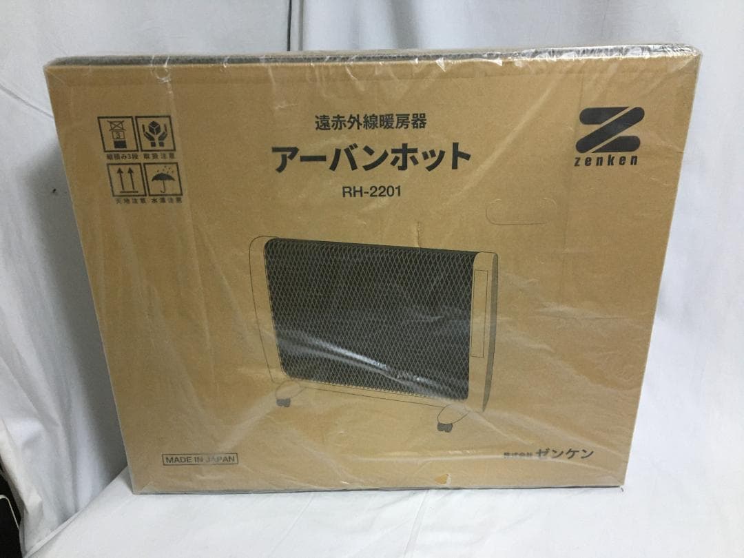 【未使用】遠赤外線暖房器 アーバンホット RH-2201 ゼンケン zenken
