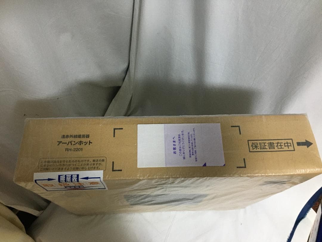 【未使用】遠赤外線暖房器 アーバンホット RH-2201 ゼンケン zenken