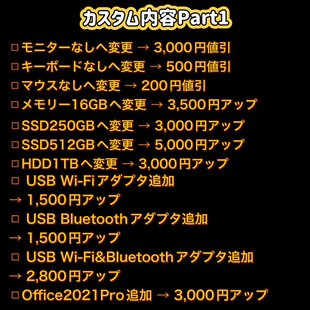 【大特価セール】Core i7&GTX1070 ゲーミングPCフルセット408