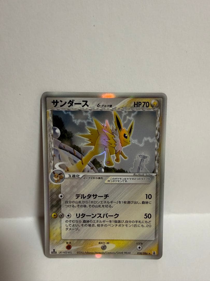 ポケモンカード ブラッキー サンダース　シャワーズ　デルタ　δ種　3セット