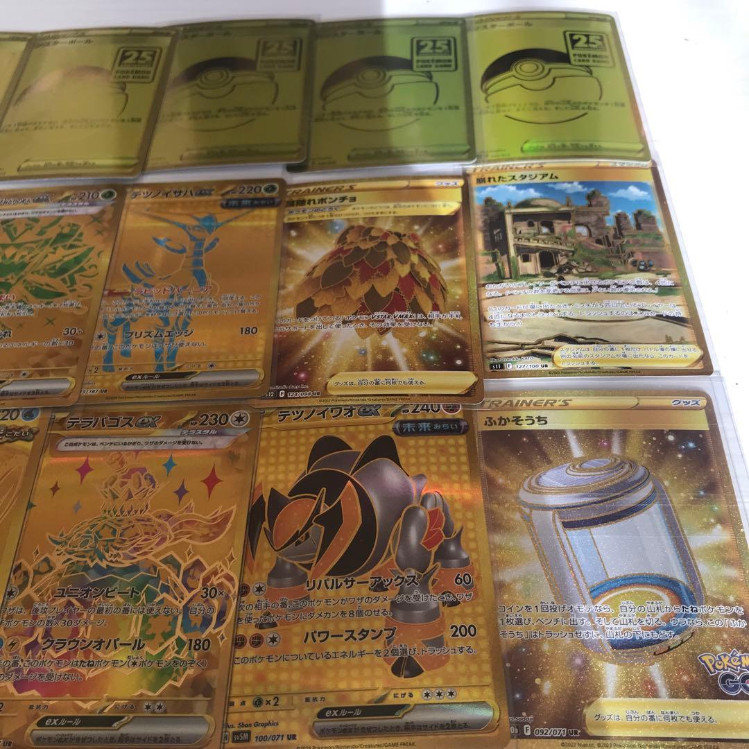 ポケモンカード　ur10枚　モンスターボール　25th5枚 ロケ参