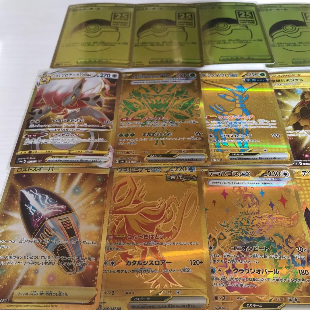 ポケモンカード　ur10枚　モンスターボール　25th5枚 ロケ参