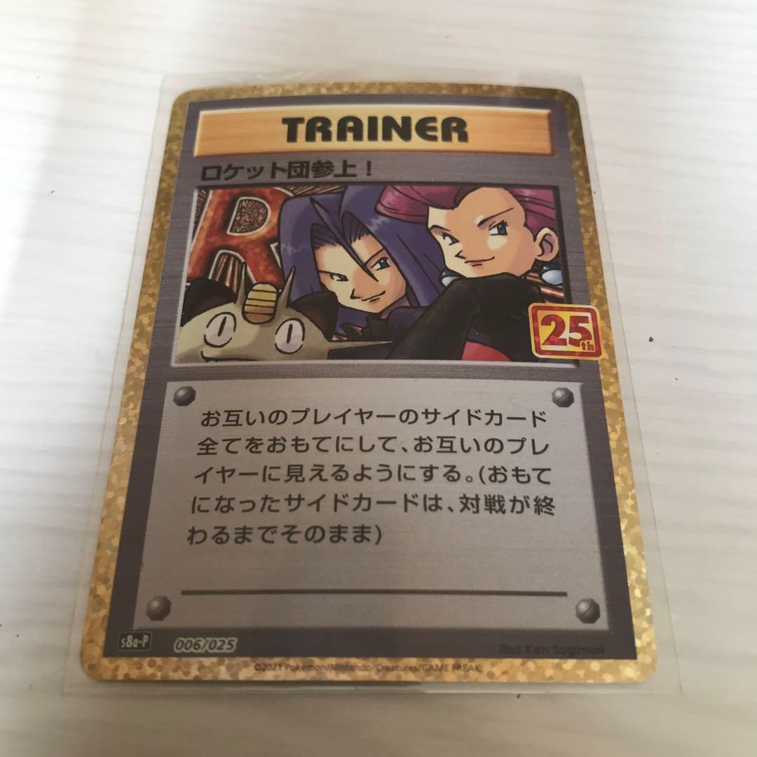 ポケモンカード　ur10枚　モンスターボール　25th5枚 ロケ参