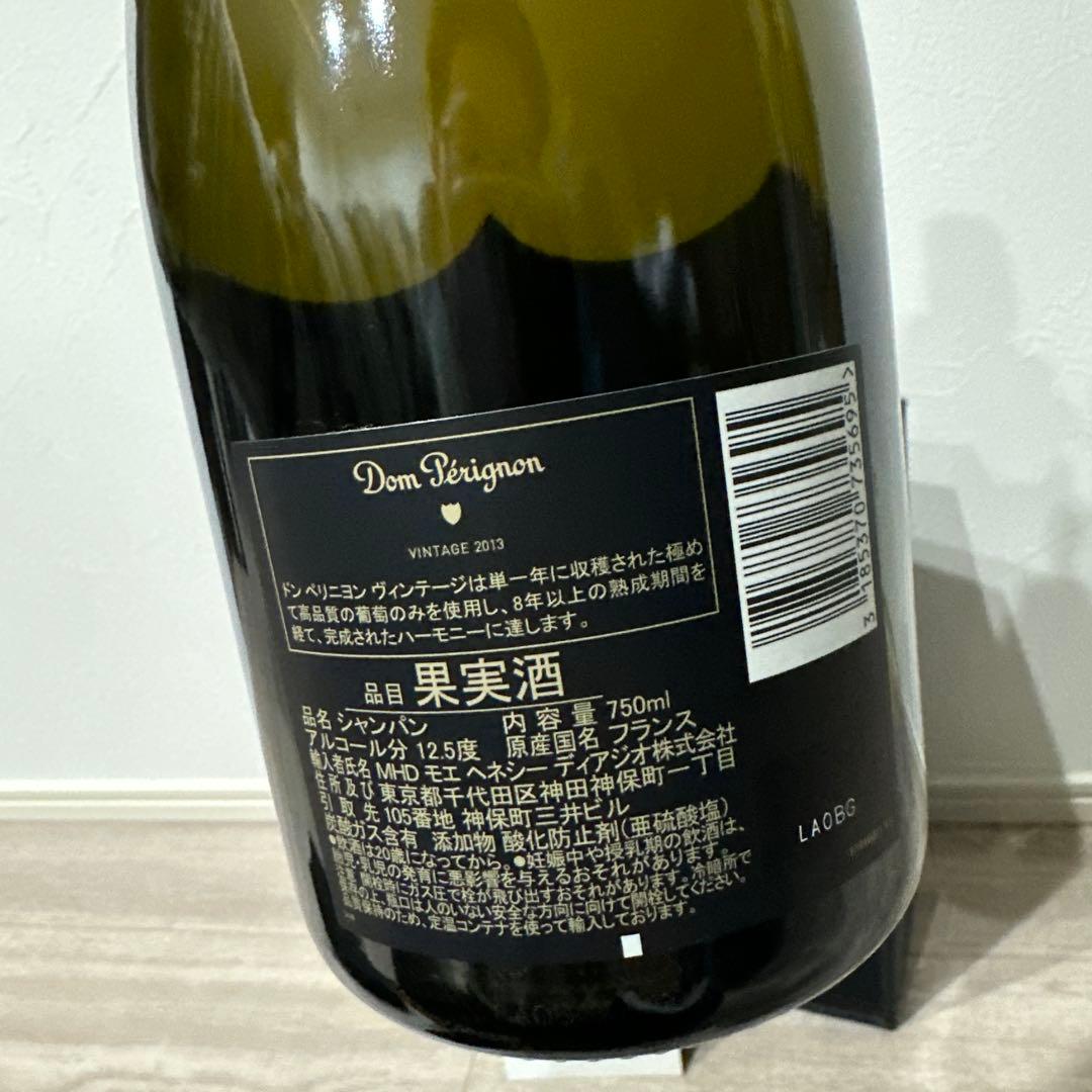 【新品未開栓】ドン・ペリニヨン ヴィンテージ 2013
