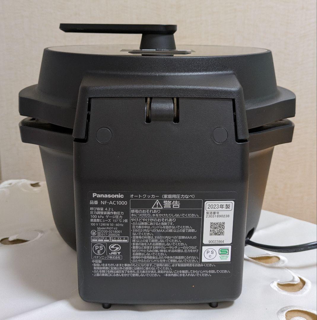 パナソニック ビストロ 自動調理鍋 オートクッカー