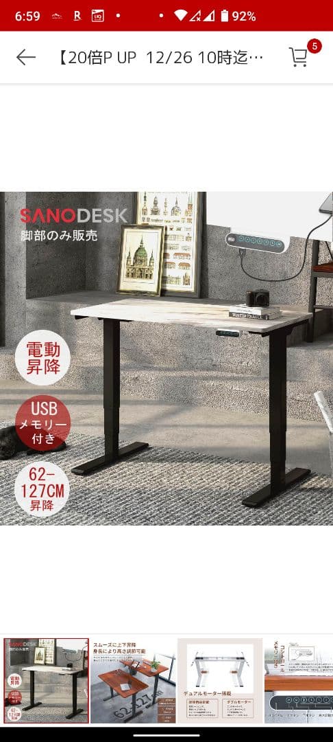 FlexiSpot Sanodesk EC5 フレームのみ ホワイト