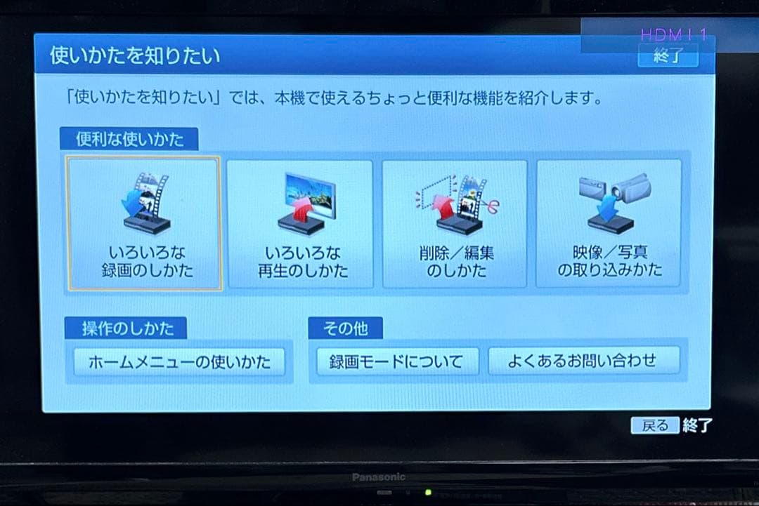 【2番組録画】SONYブルーレイレコーダーBDZ-AT700