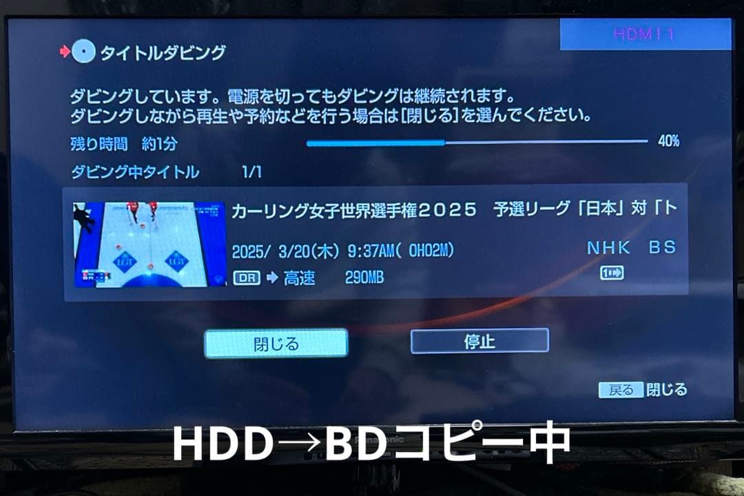 【2番組録画】SONYブルーレイレコーダーBDZ-AT700