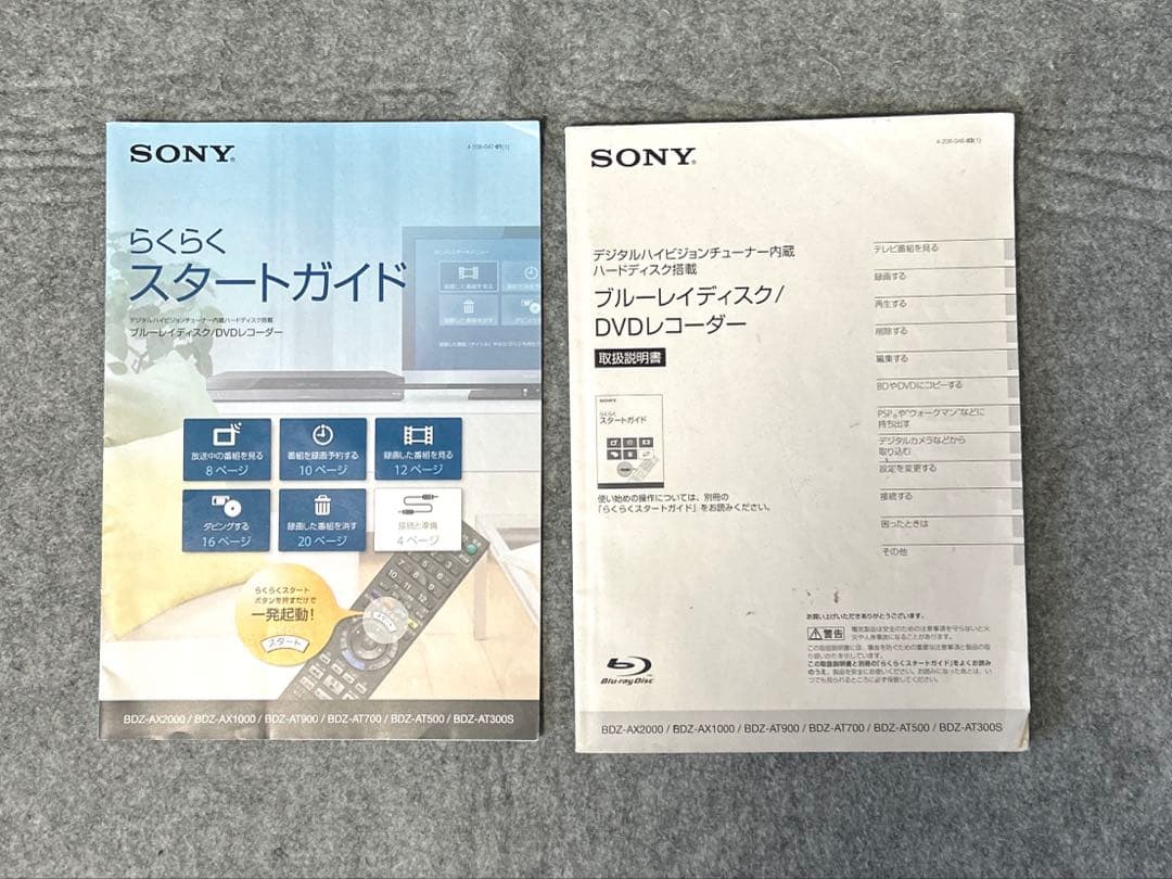 【2番組録画】SONYブルーレイレコーダーBDZ-AT700