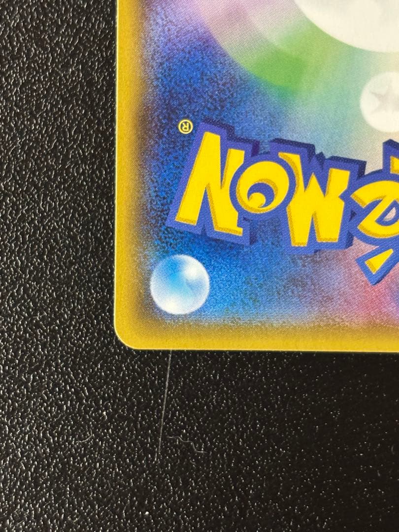 アセロラ SR 056/049 サン＆ムーン 新たなる試練の向こう