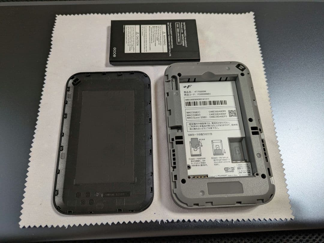 富士ソフト 5G対応 Wi-Fiモバイルルーター +F FS050W