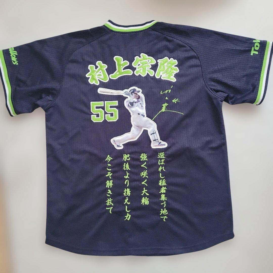 東京ヤクルトスワローズ村上宗隆ユニホーム