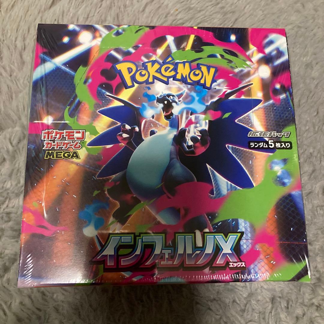 ポケモンインフェルノX