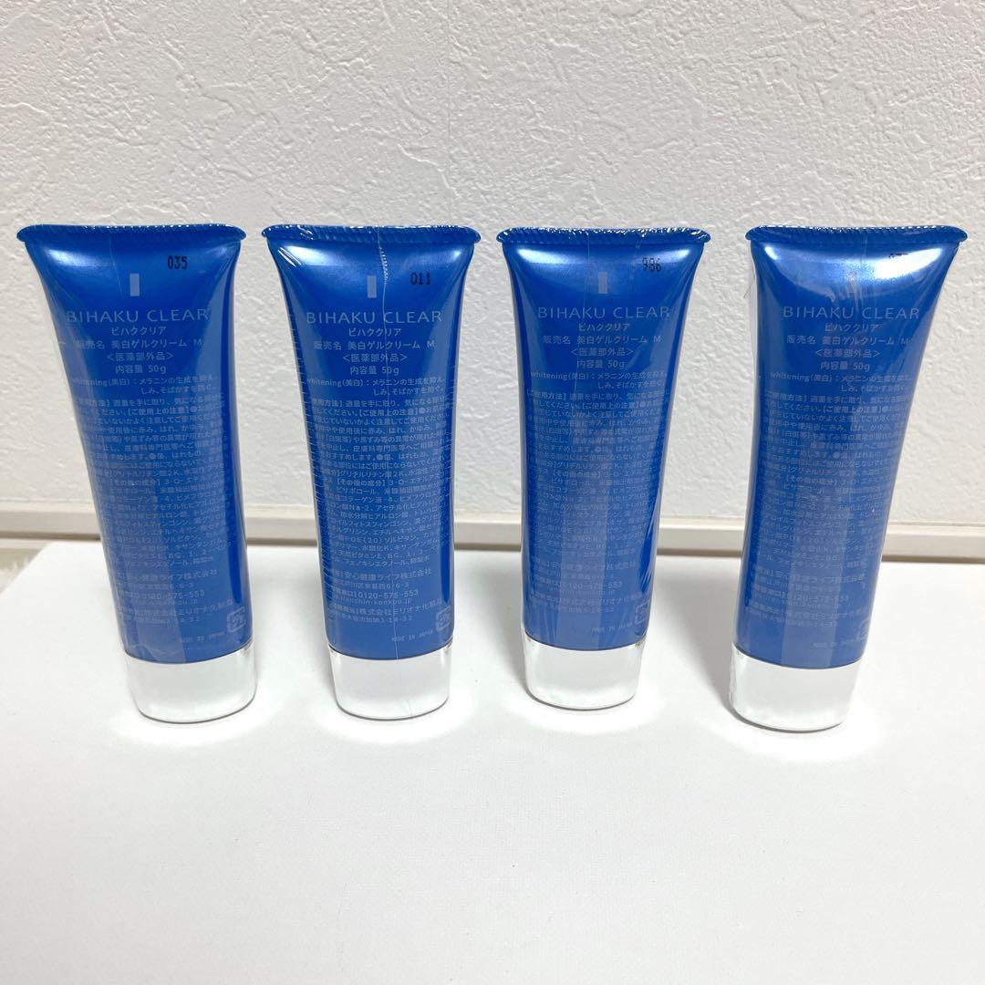 BIHAKU CLEAR ビハククリア 美白ゲルクリーム M 50g 4本セット