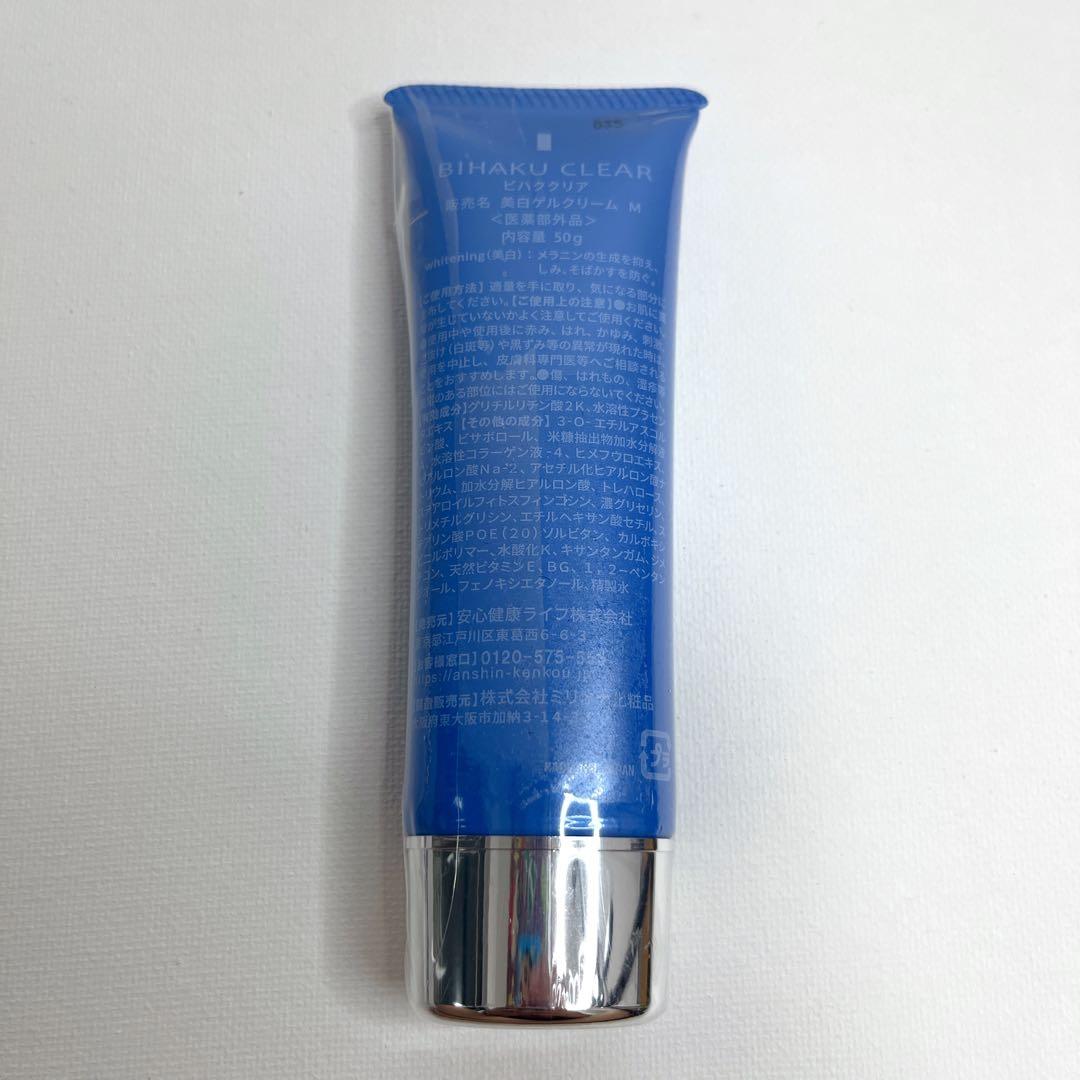 BIHAKU CLEAR ビハククリア 美白ゲルクリーム M 50g 4本セット