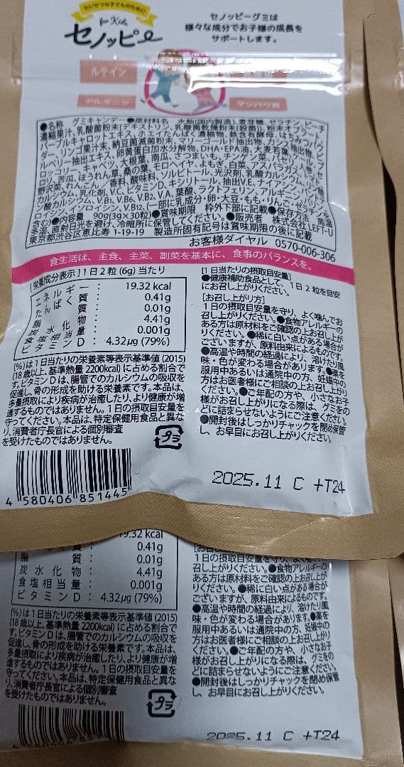 セノッピー　６袋　(ブドウ味3袋&もも味2袋&りんご味1袋)