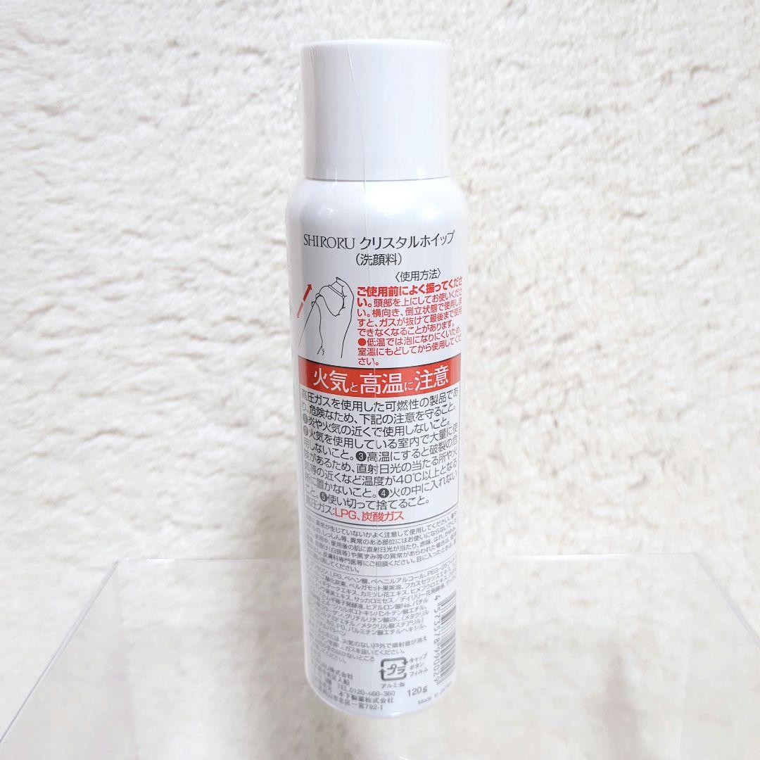 新品未使用✨SHIRORU シロル クリスタルホイップ 120g 5本入