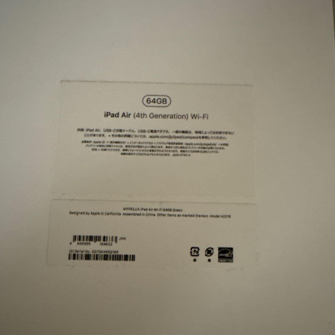 iPad Air (第4世代) 64GB ＋ Magic keyboard