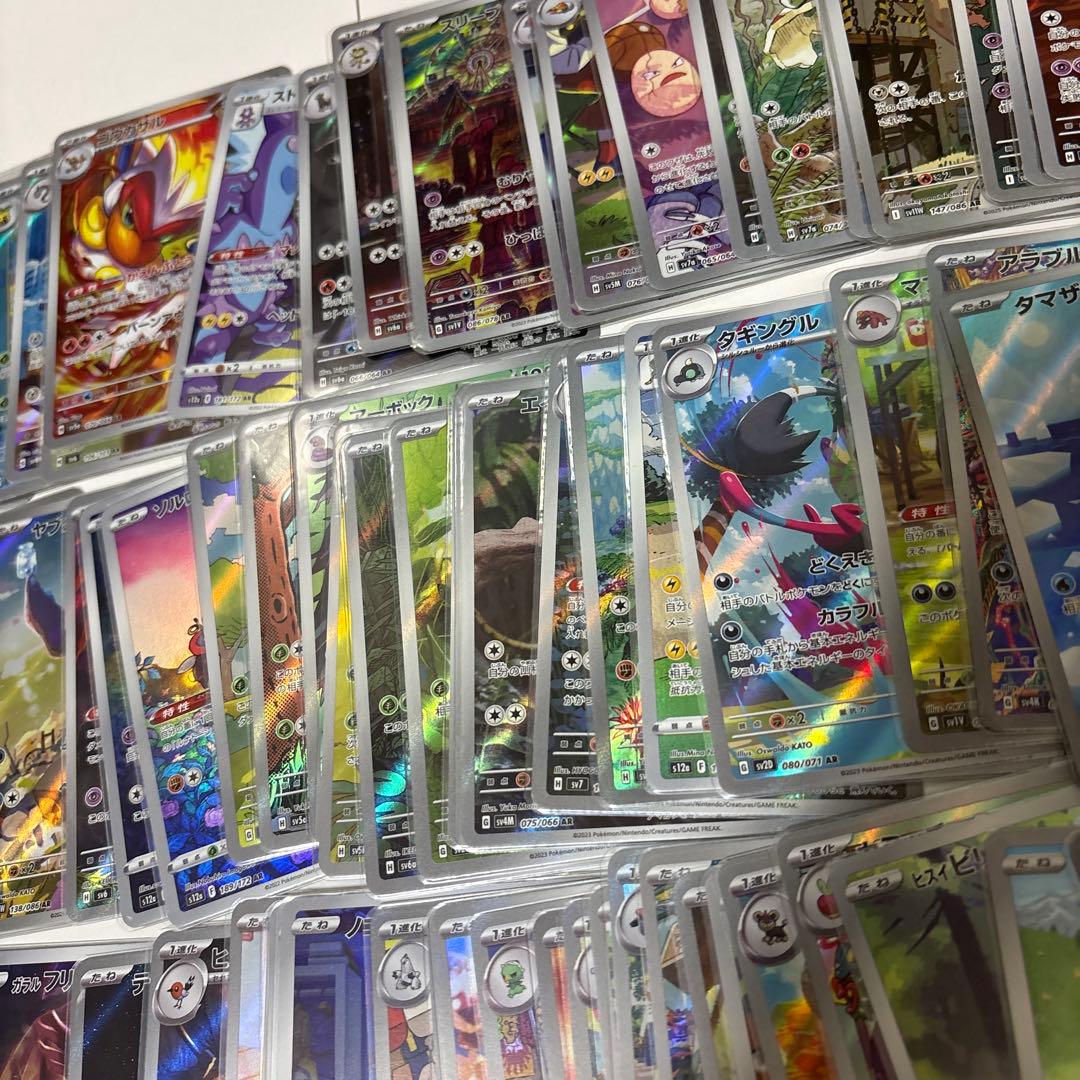 ポケカ引退品　/　AR126枚被りなし　まとめ売り