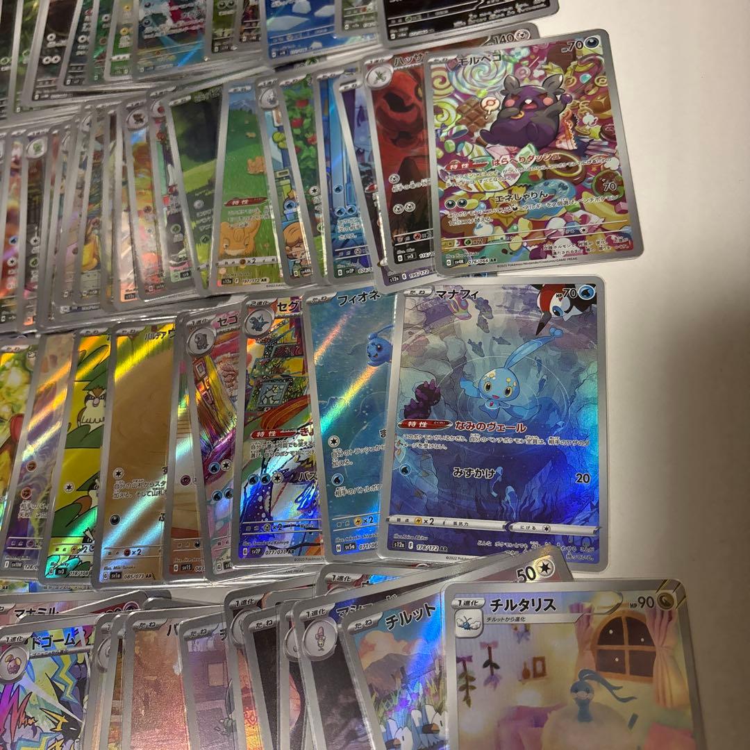 ポケカ引退品　/　AR126枚被りなし　まとめ売り