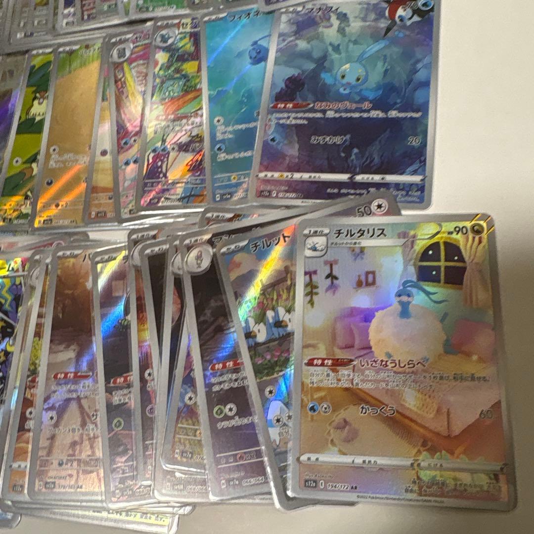 ポケカ引退品　/　AR126枚被りなし　まとめ売り