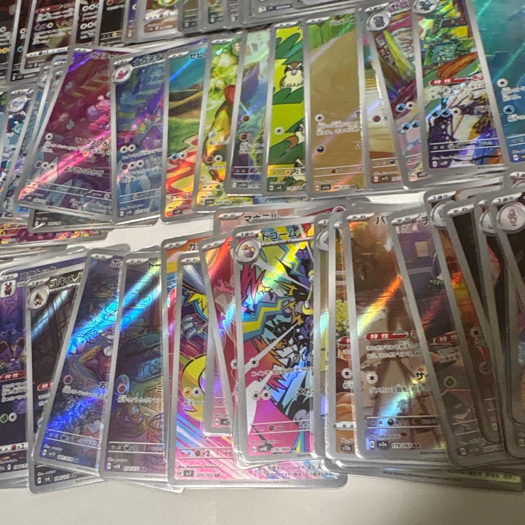 ポケカ引退品　/　AR126枚被りなし　まとめ売り