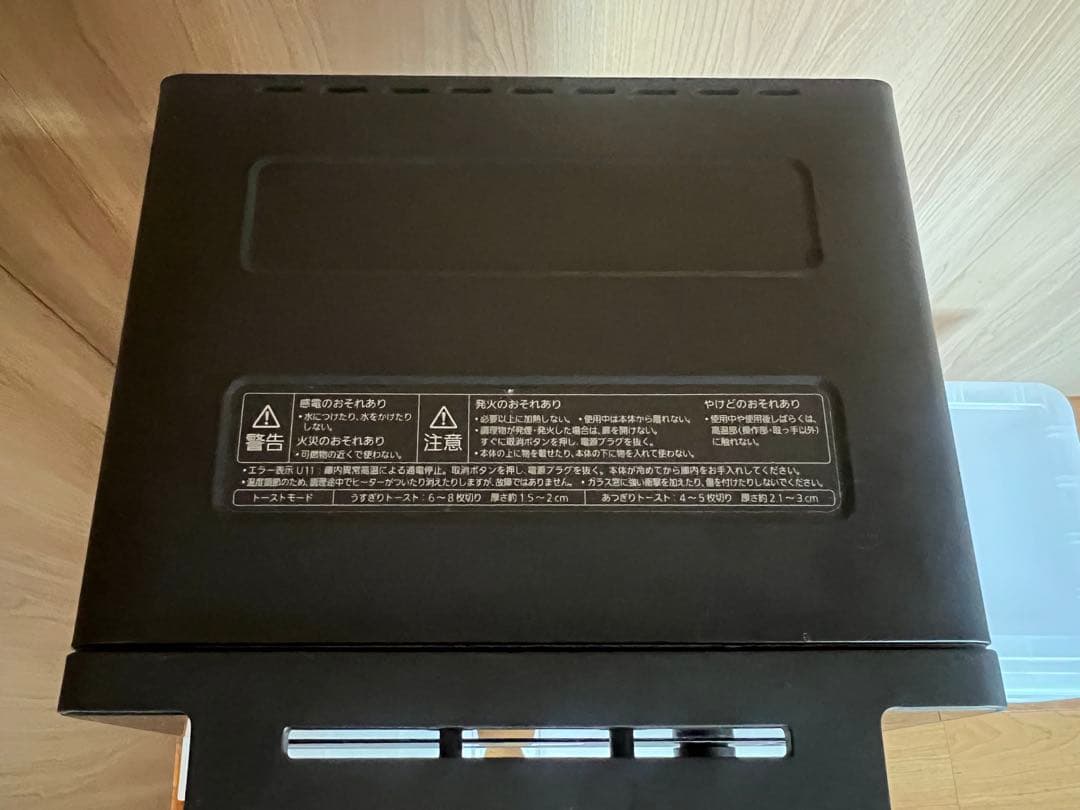 Panasonic オーブントースター Bistro