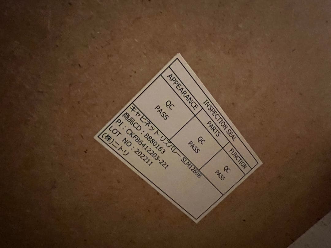 【美品】ニトリ　キャビネット　リズバレー　食器棚